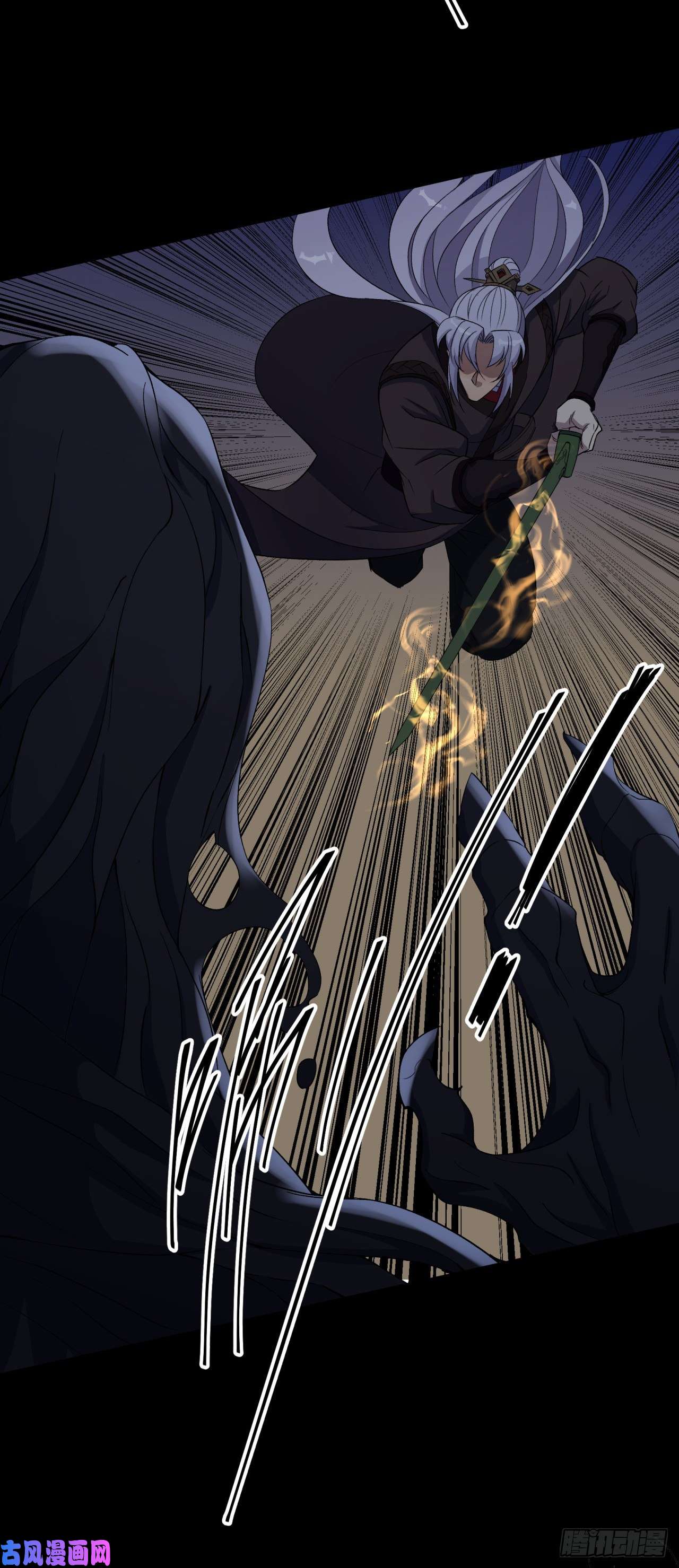 通幽大圣第48话 砍爆它！