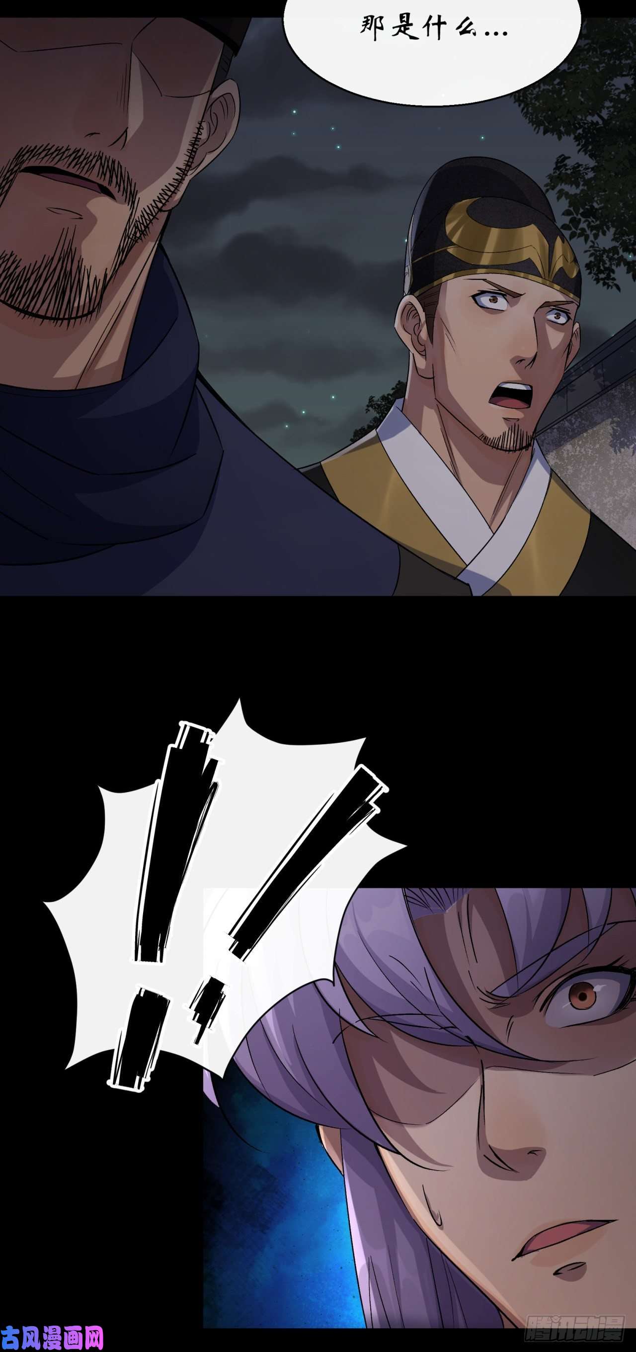 通幽大圣第48话 砍爆它！