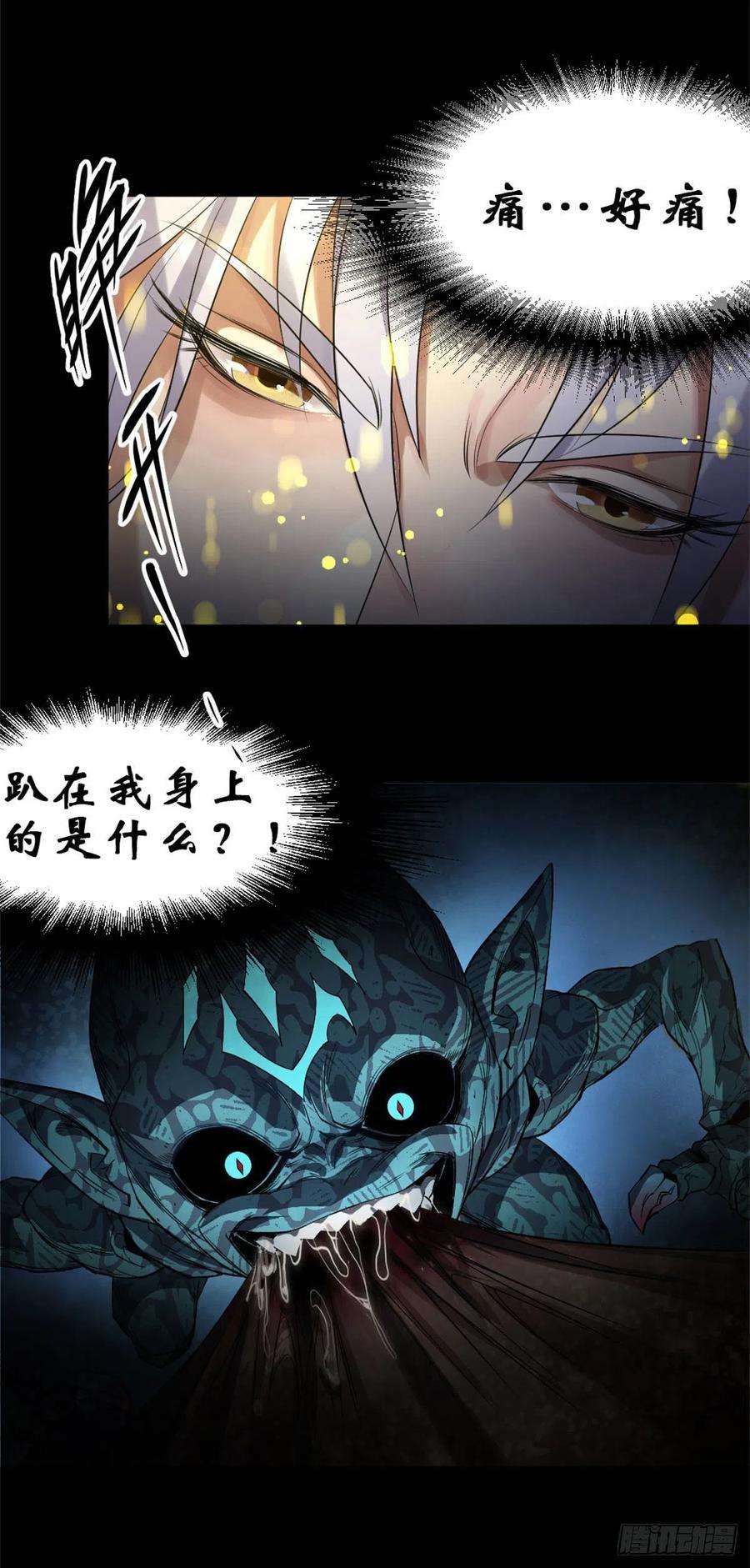 通幽大圣1话 通幽玉佩