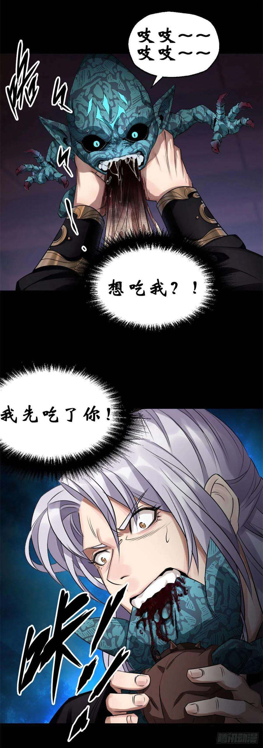 通幽大圣1话 通幽玉佩