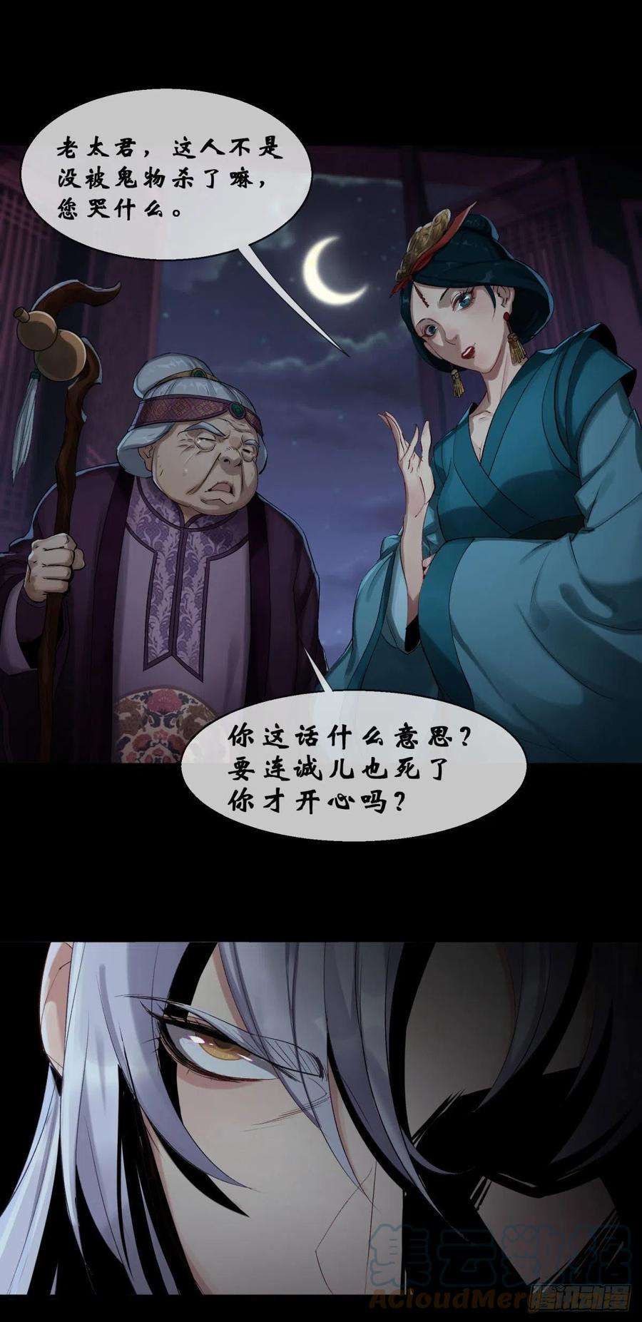 通幽大圣1话 通幽玉佩