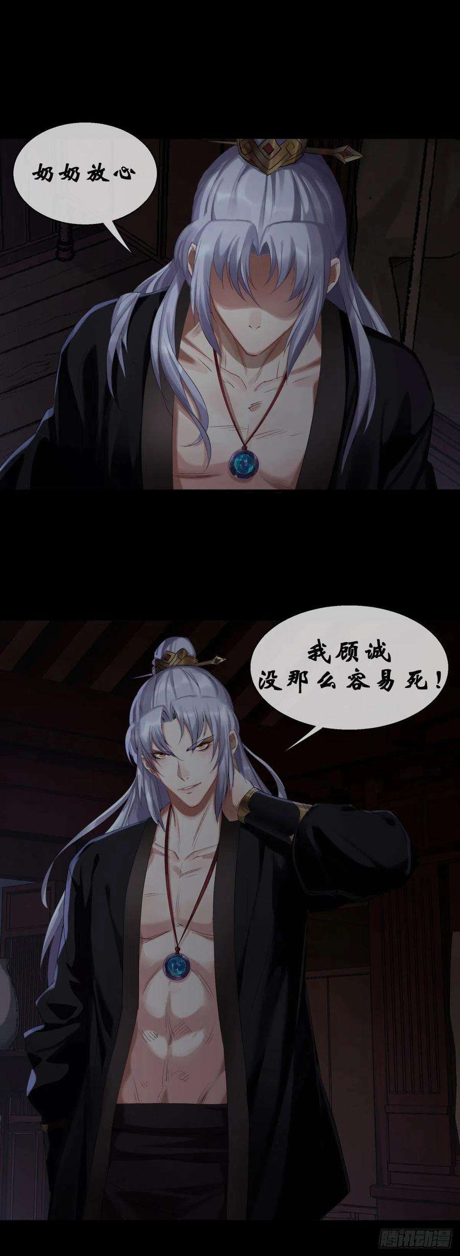 通幽大圣1话 通幽玉佩