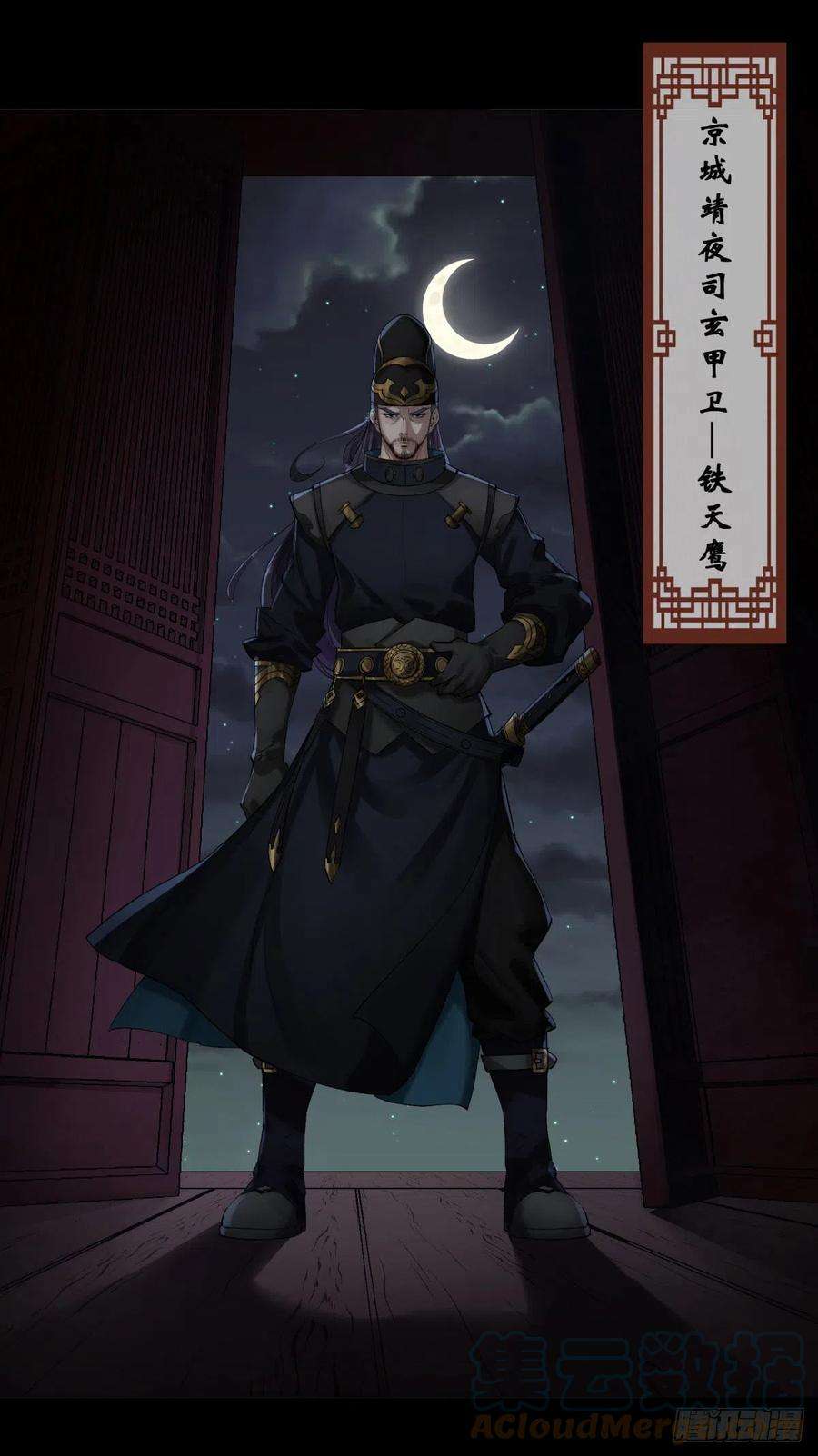 通幽大圣1话 通幽玉佩