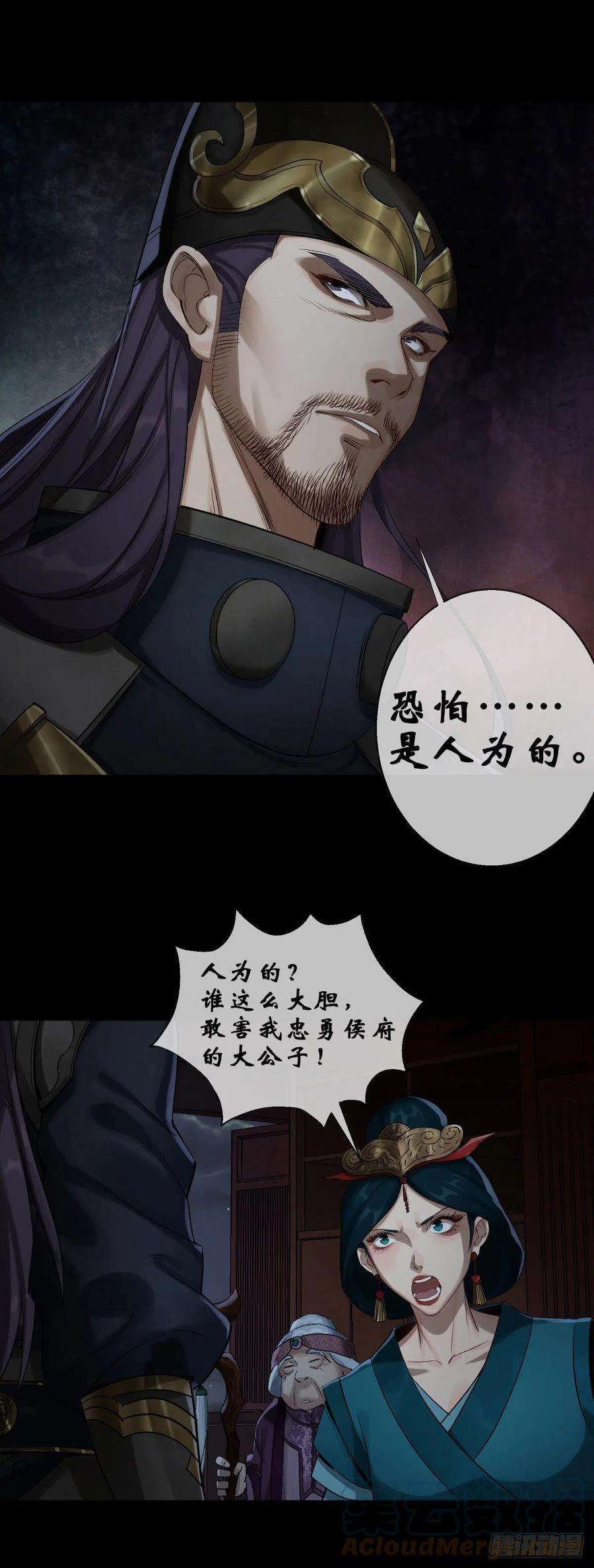 通幽大圣1话 通幽玉佩