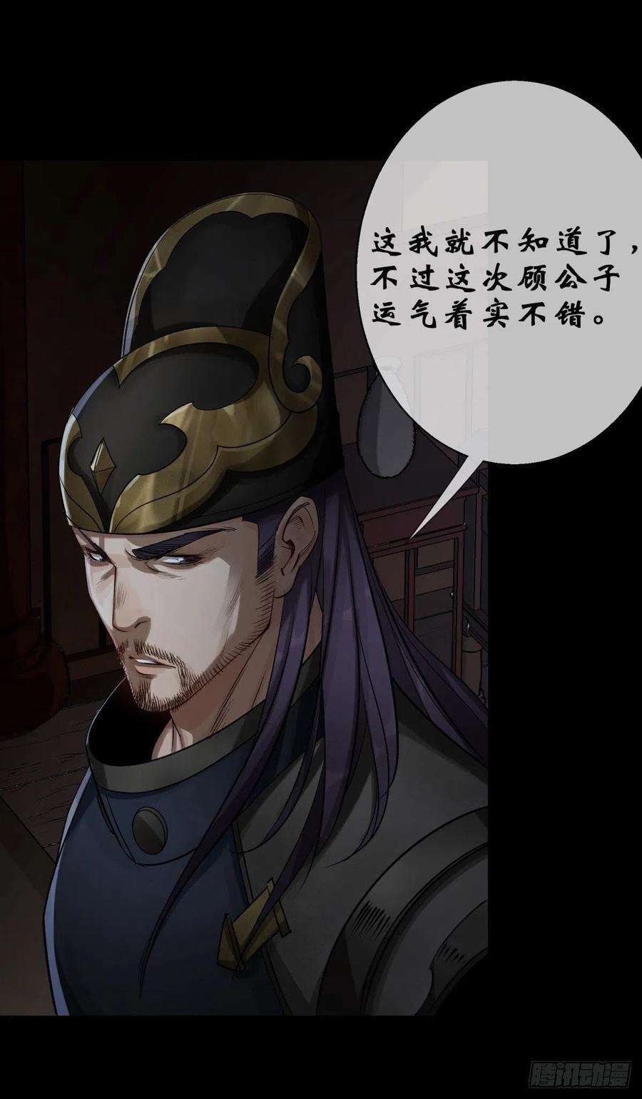 通幽大圣1话 通幽玉佩