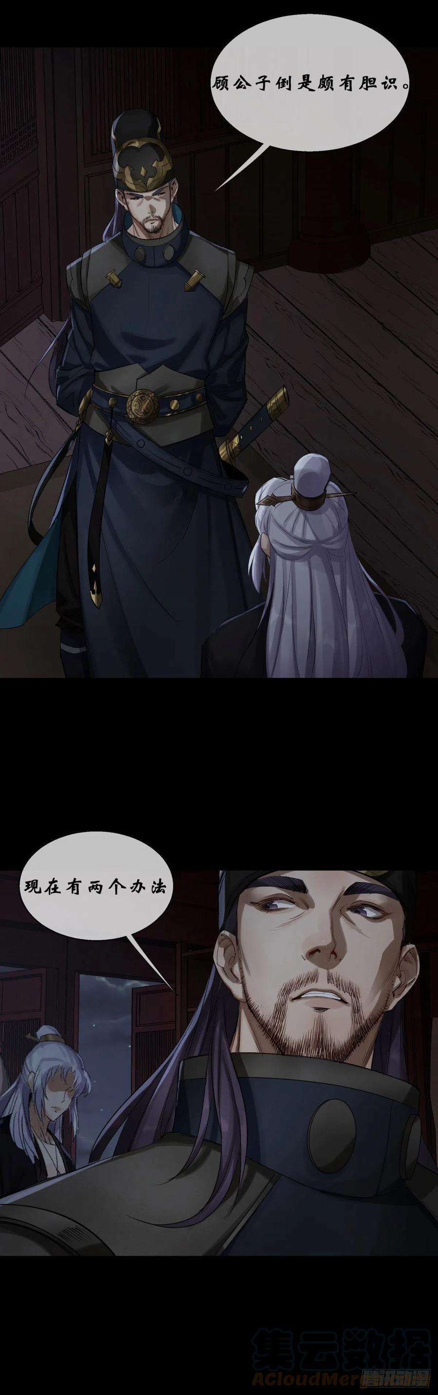 通幽大圣1话 通幽玉佩