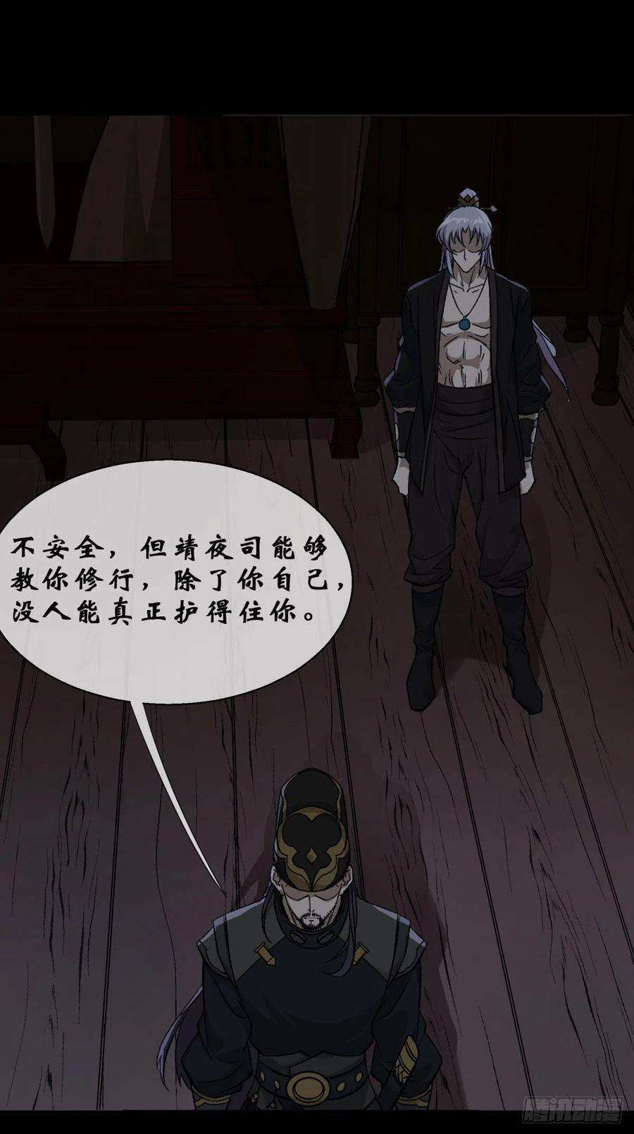 通幽大圣1话 通幽玉佩