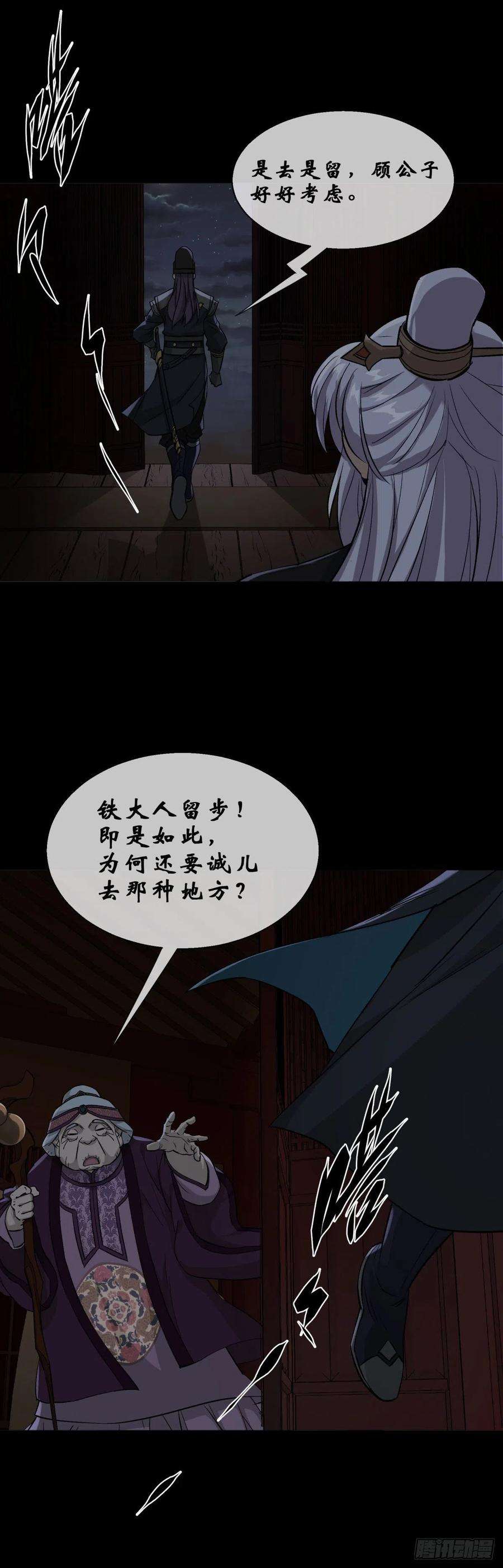 通幽大圣1话 通幽玉佩