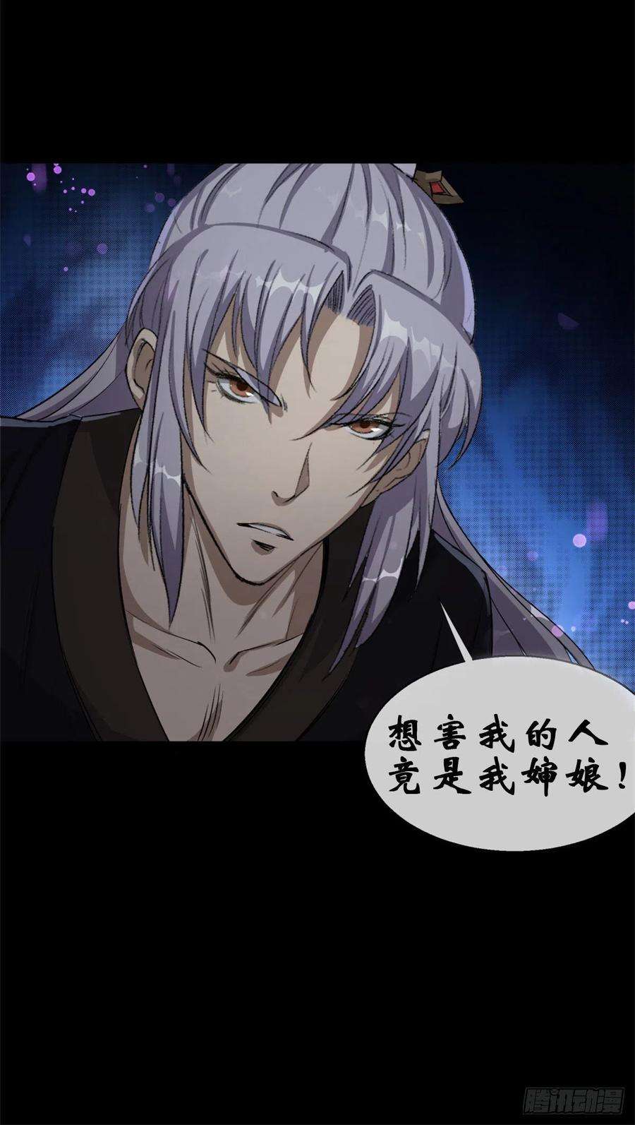 通幽大圣1话 通幽玉佩