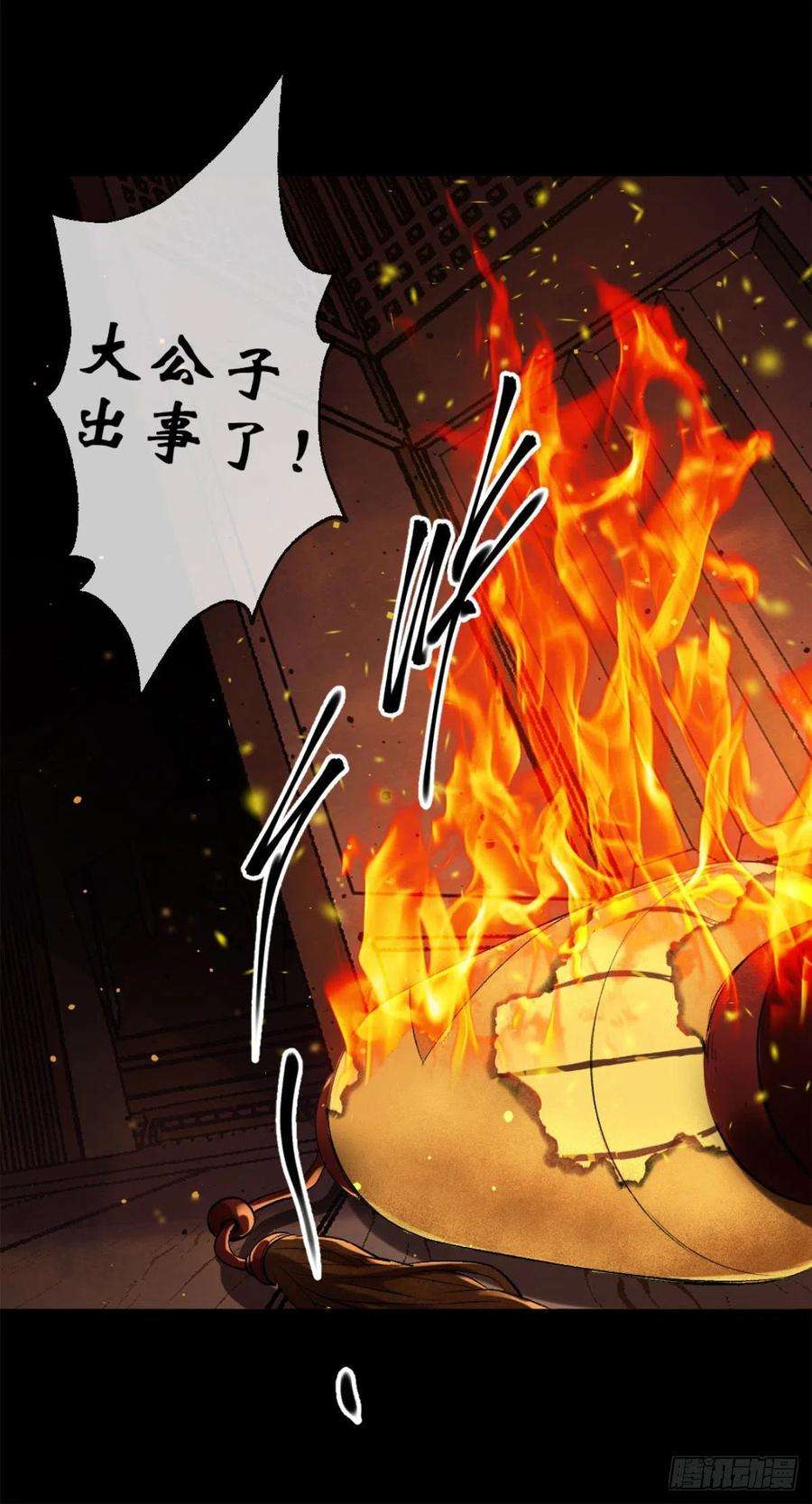 通幽大圣1话 通幽玉佩