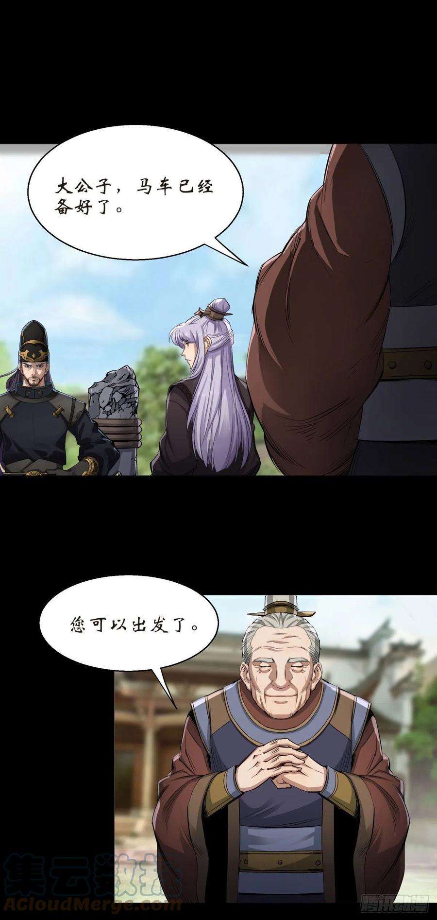 通幽大圣2话 绝境求生