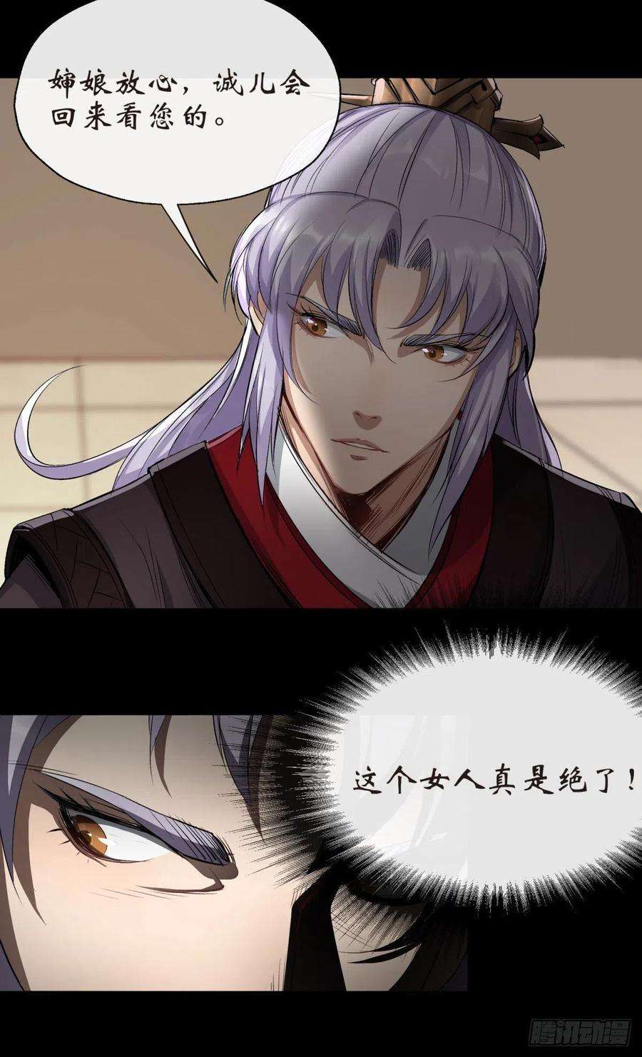 通幽大圣2话 绝境求生