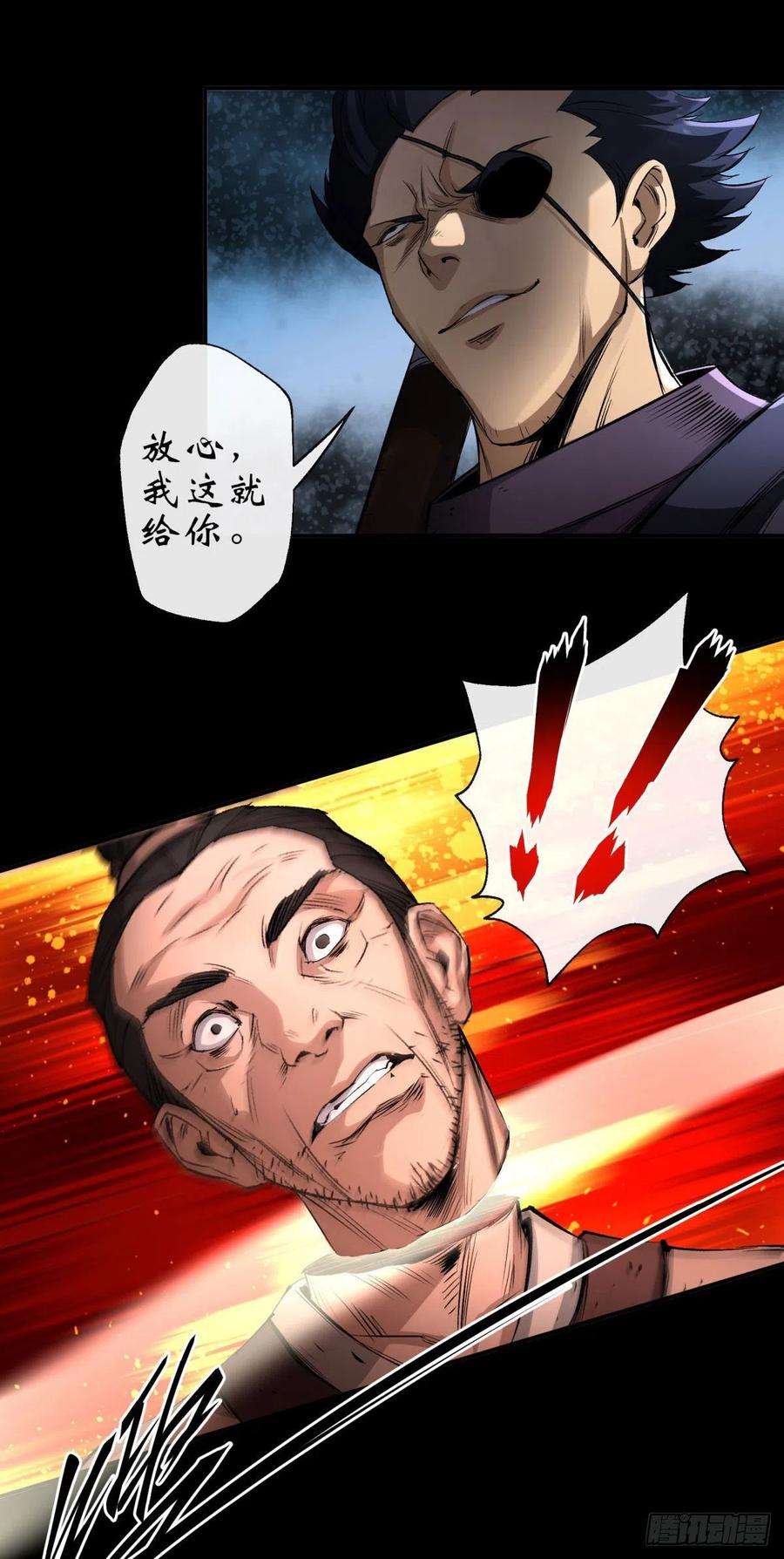 通幽大圣2话 绝境求生