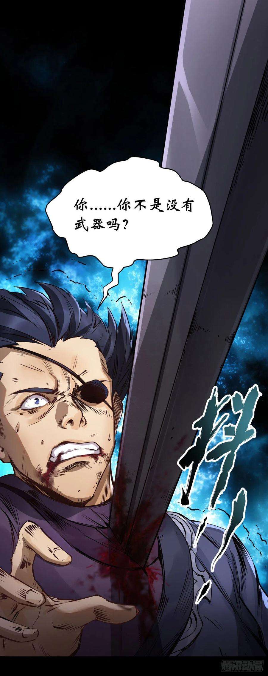 通幽大圣3话 黑僵手臂