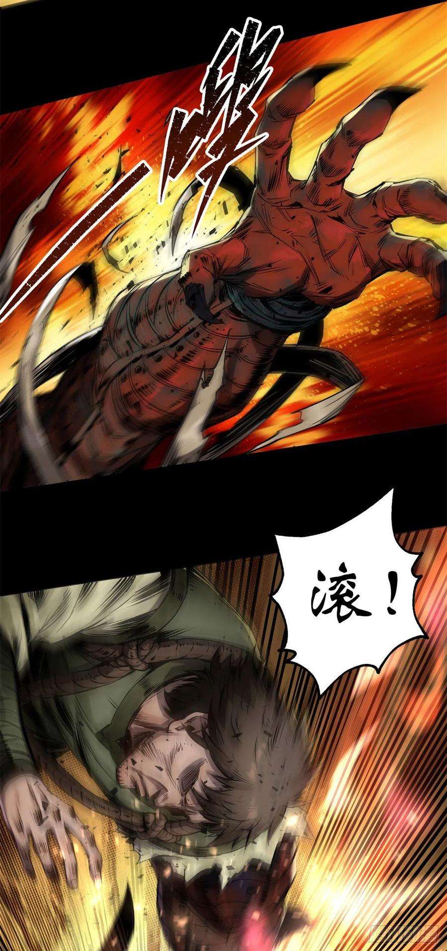 通幽大圣3话 黑僵手臂