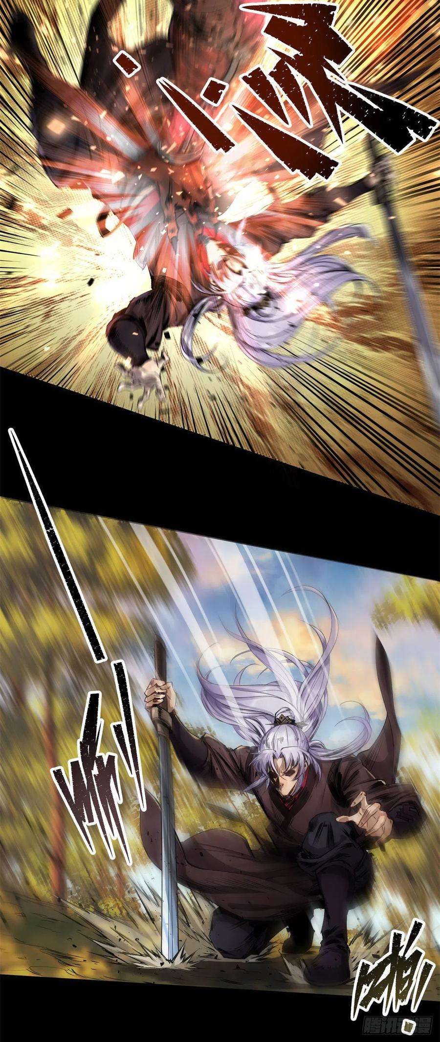 通幽大圣3话 黑僵手臂