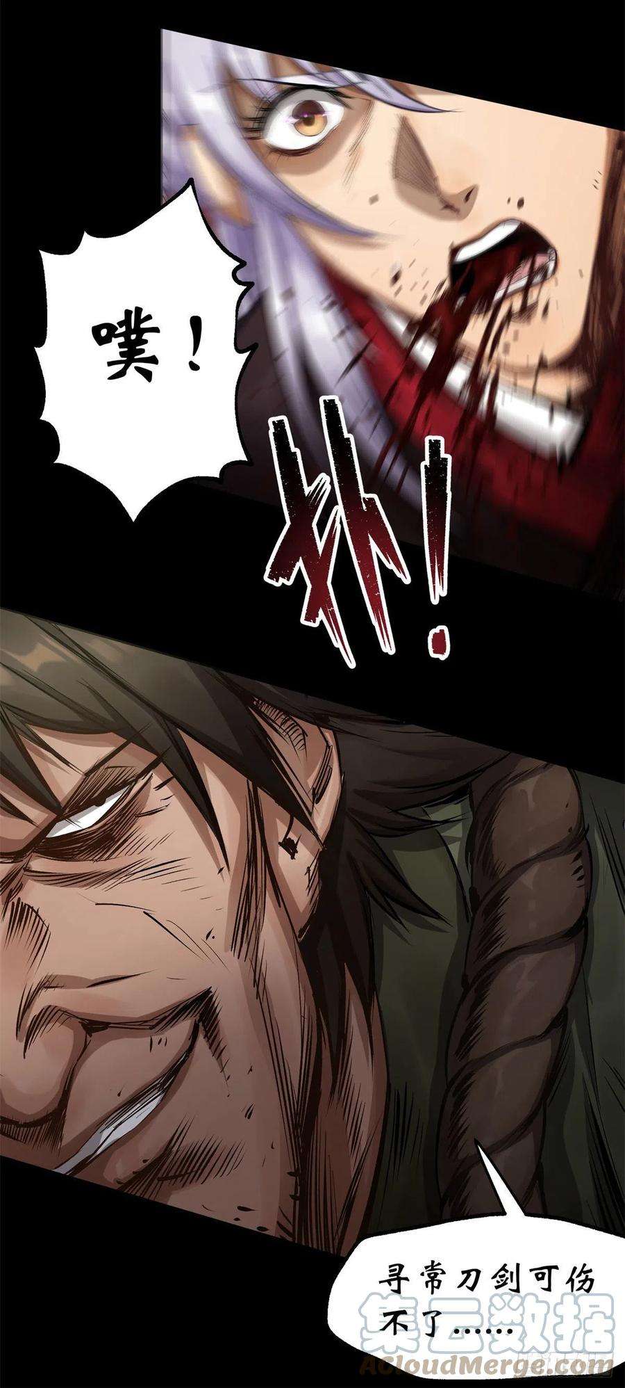 通幽大圣3话 黑僵手臂