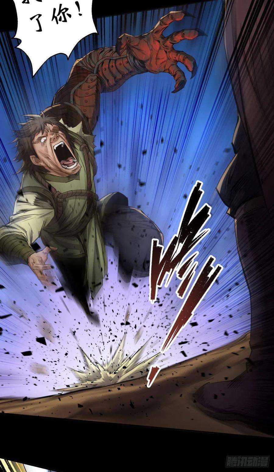 通幽大圣3话 黑僵手臂