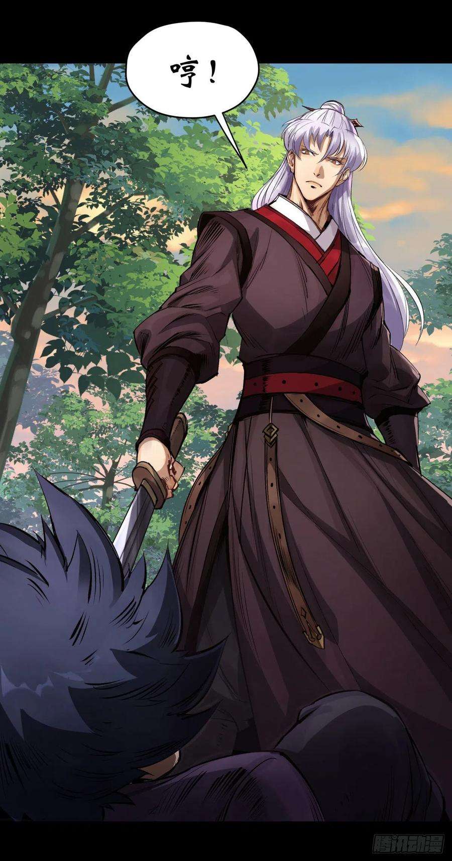 通幽大圣3话 黑僵手臂