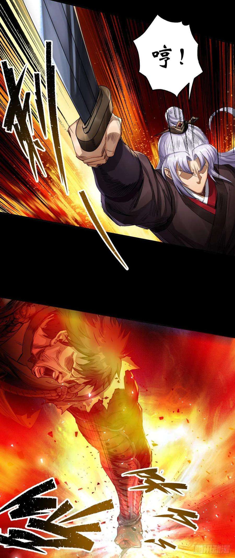 通幽大圣3话 黑僵手臂