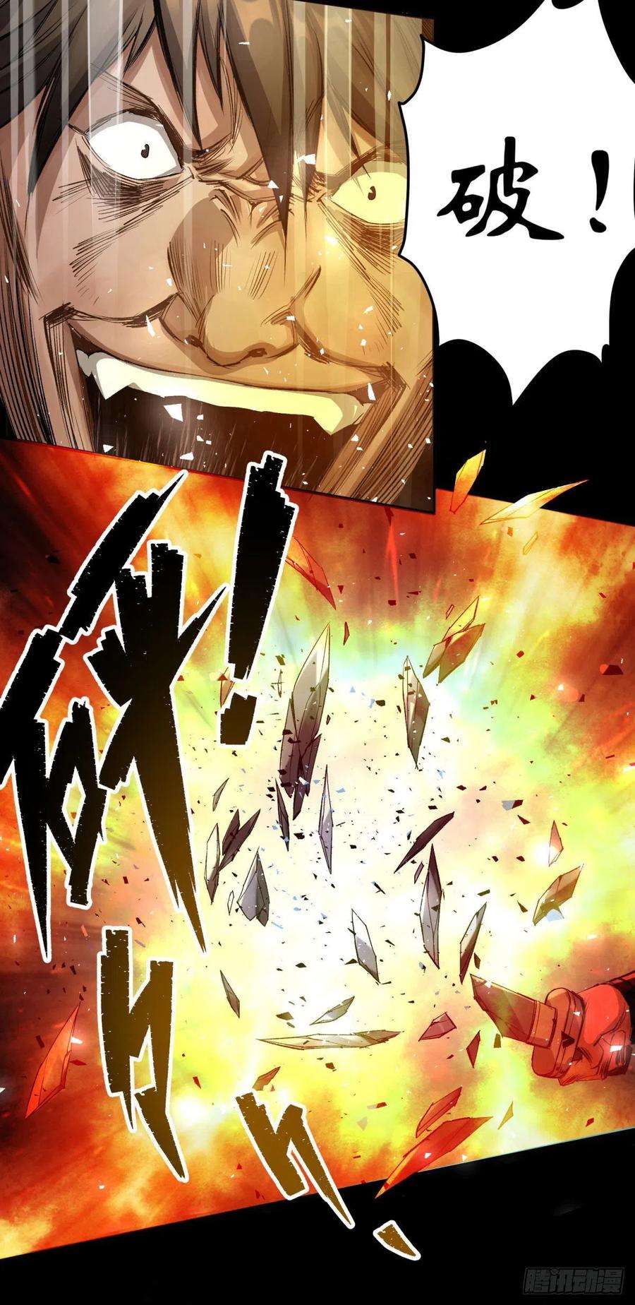 通幽大圣3话 黑僵手臂