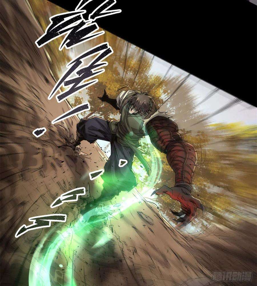 通幽大圣3话 黑僵手臂