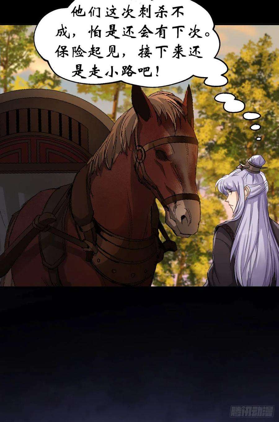 通幽大圣3话 黑僵手臂