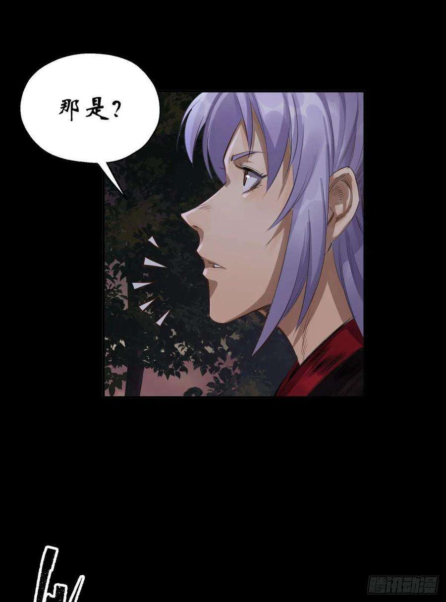 通幽大圣3话 黑僵手臂