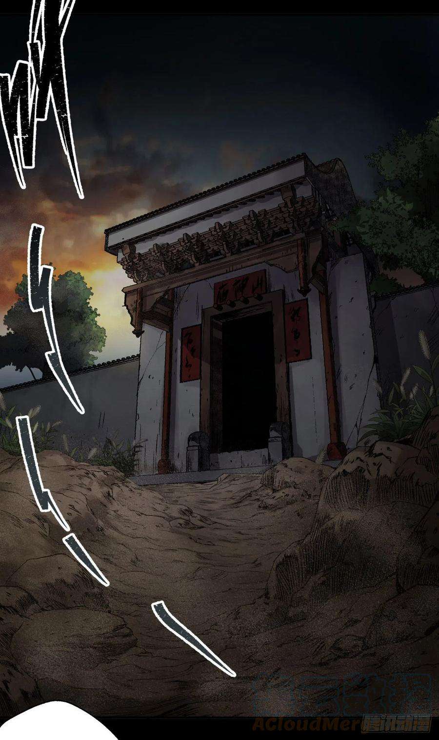 通幽大圣3话 黑僵手臂