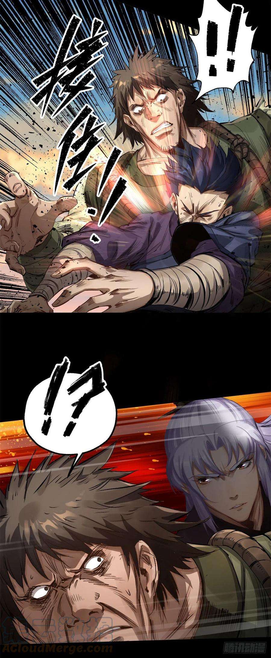 通幽大圣3话 黑僵手臂