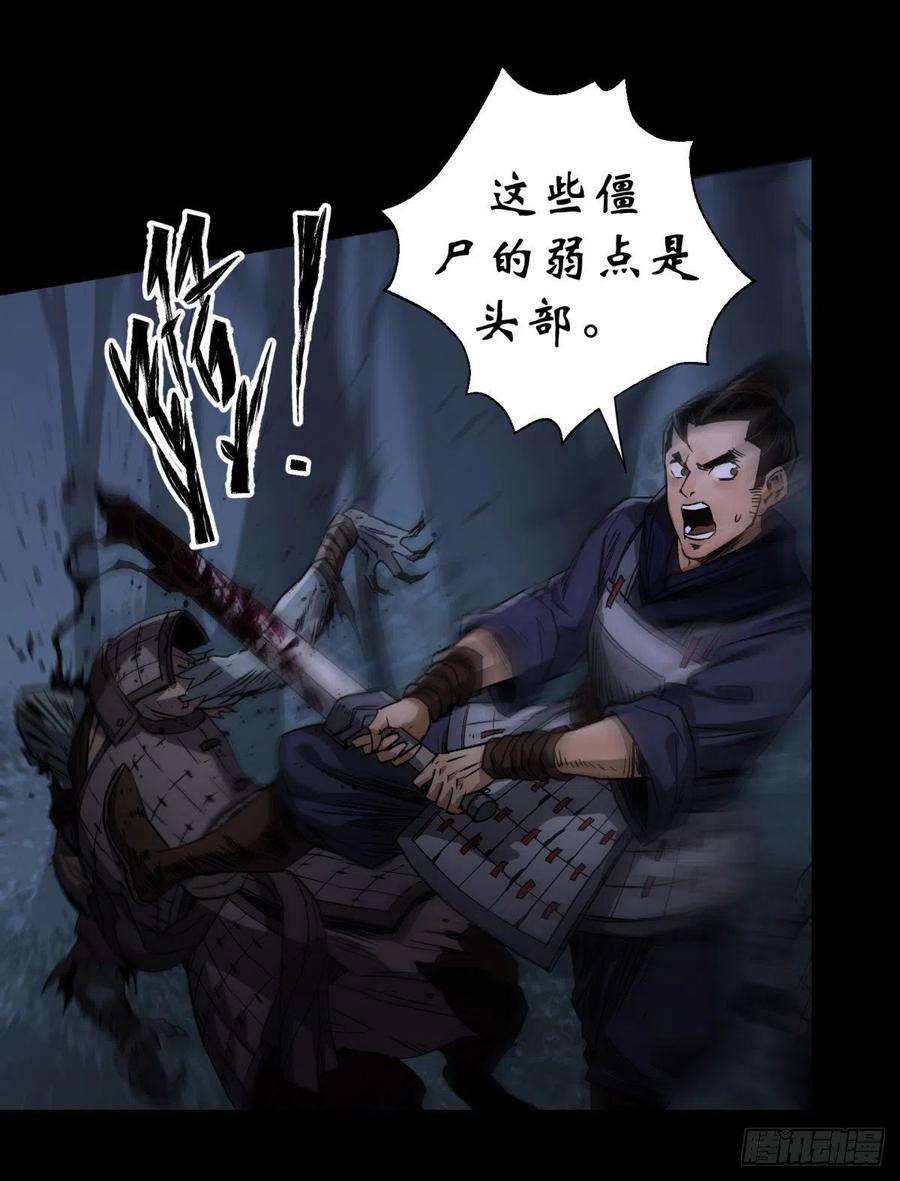 通幽大圣5话 为虎作伥