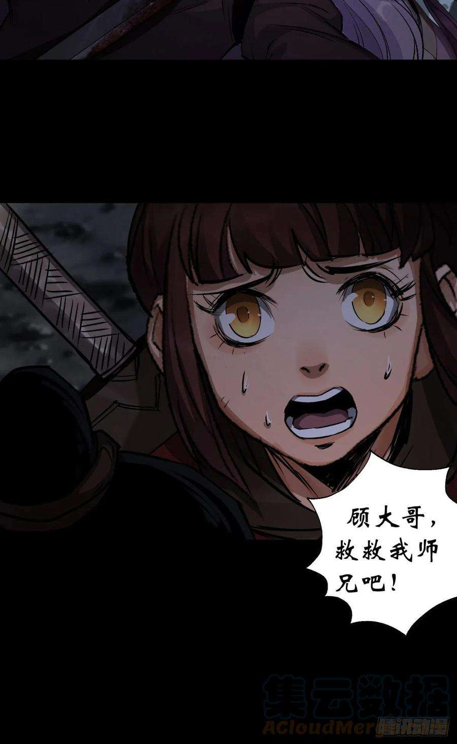 通幽大圣5话 为虎作伥