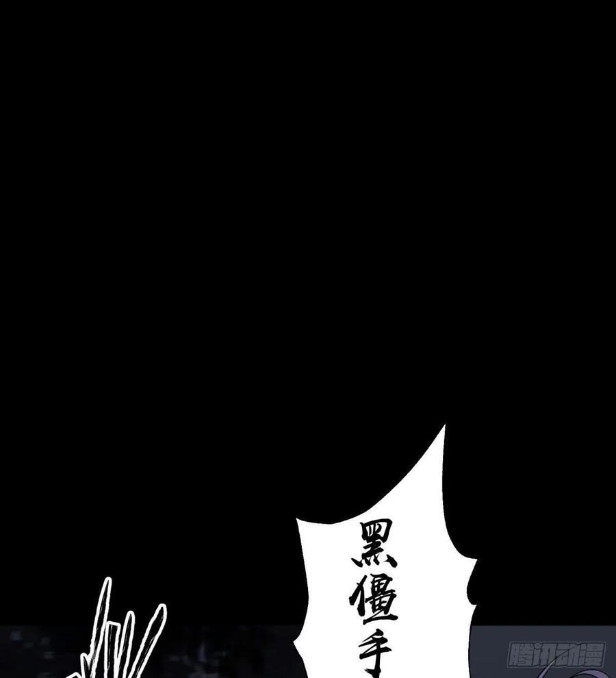 通幽大圣5话 为虎作伥