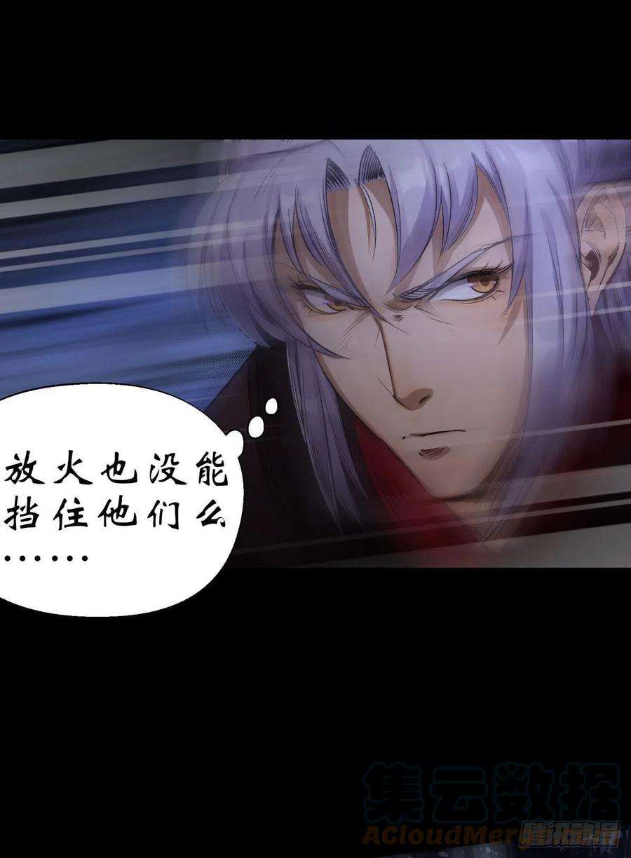 通幽大圣5话 为虎作伥