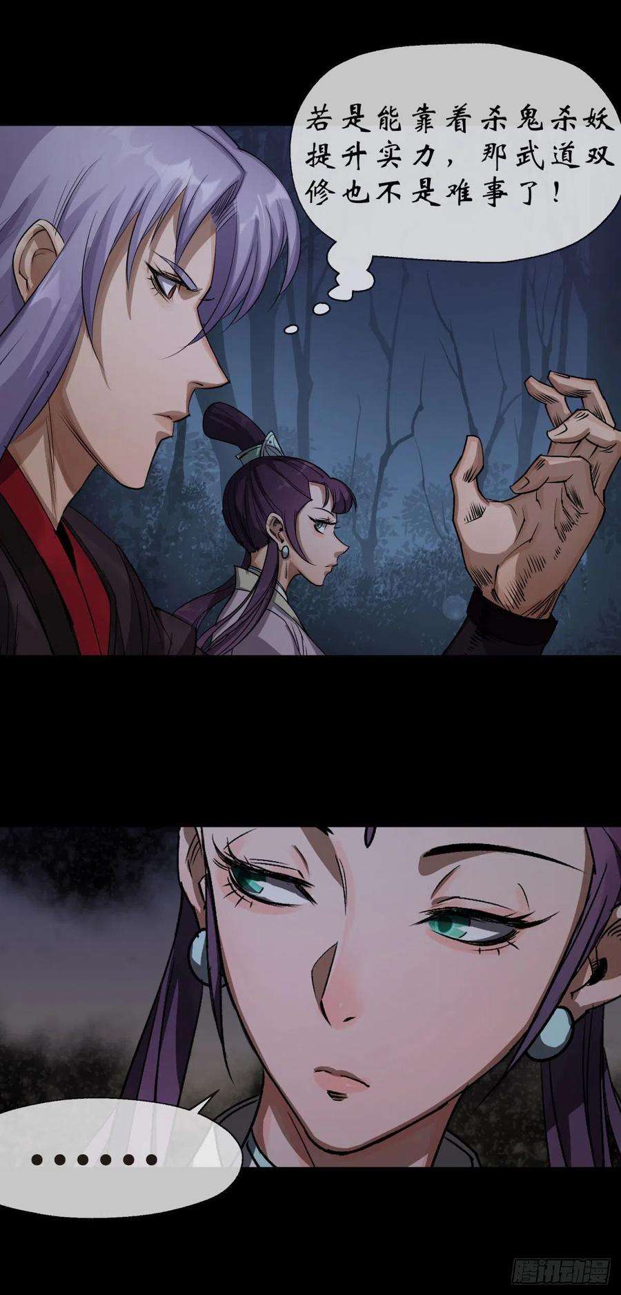 通幽大圣6话 关我屁事