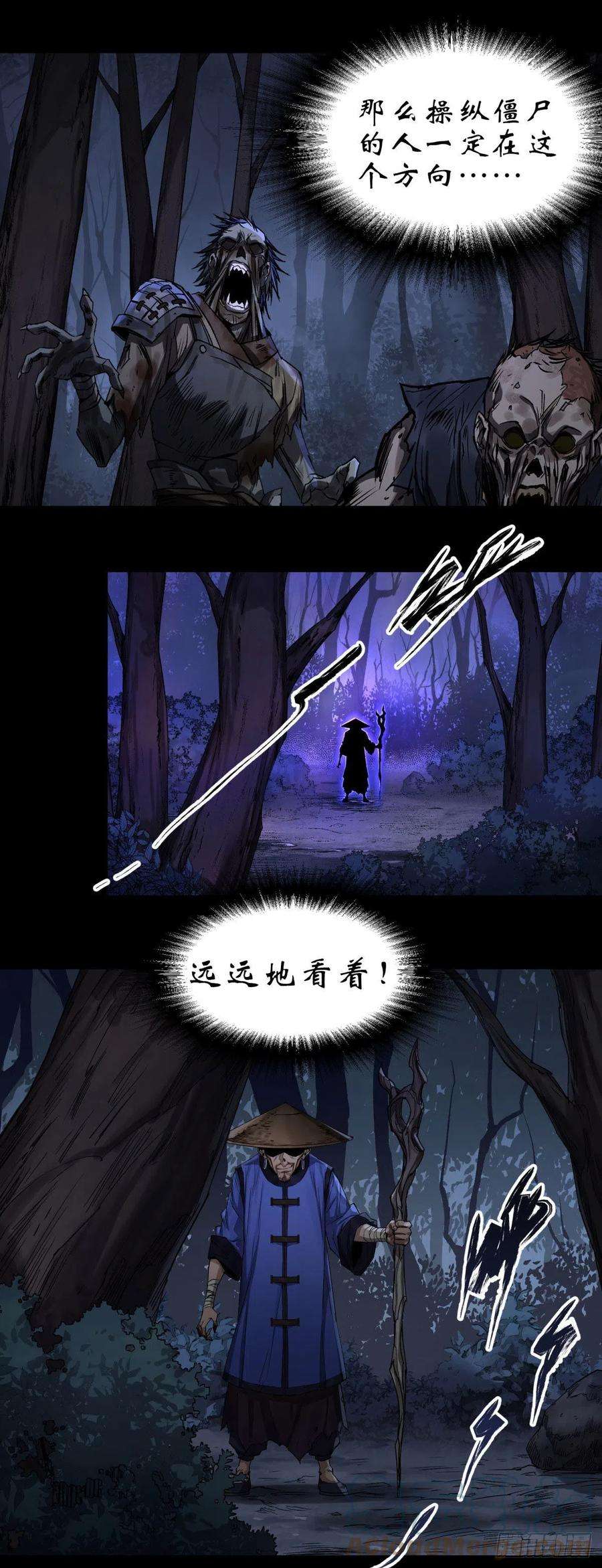 通幽大圣6话 关我屁事