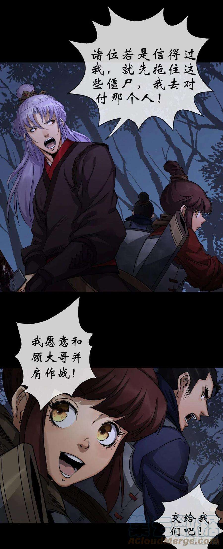 通幽大圣6话 关我屁事