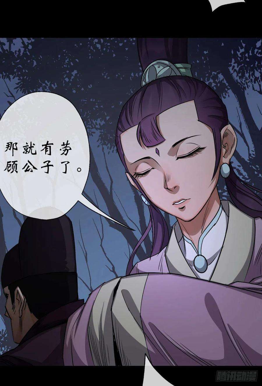 通幽大圣6话 关我屁事