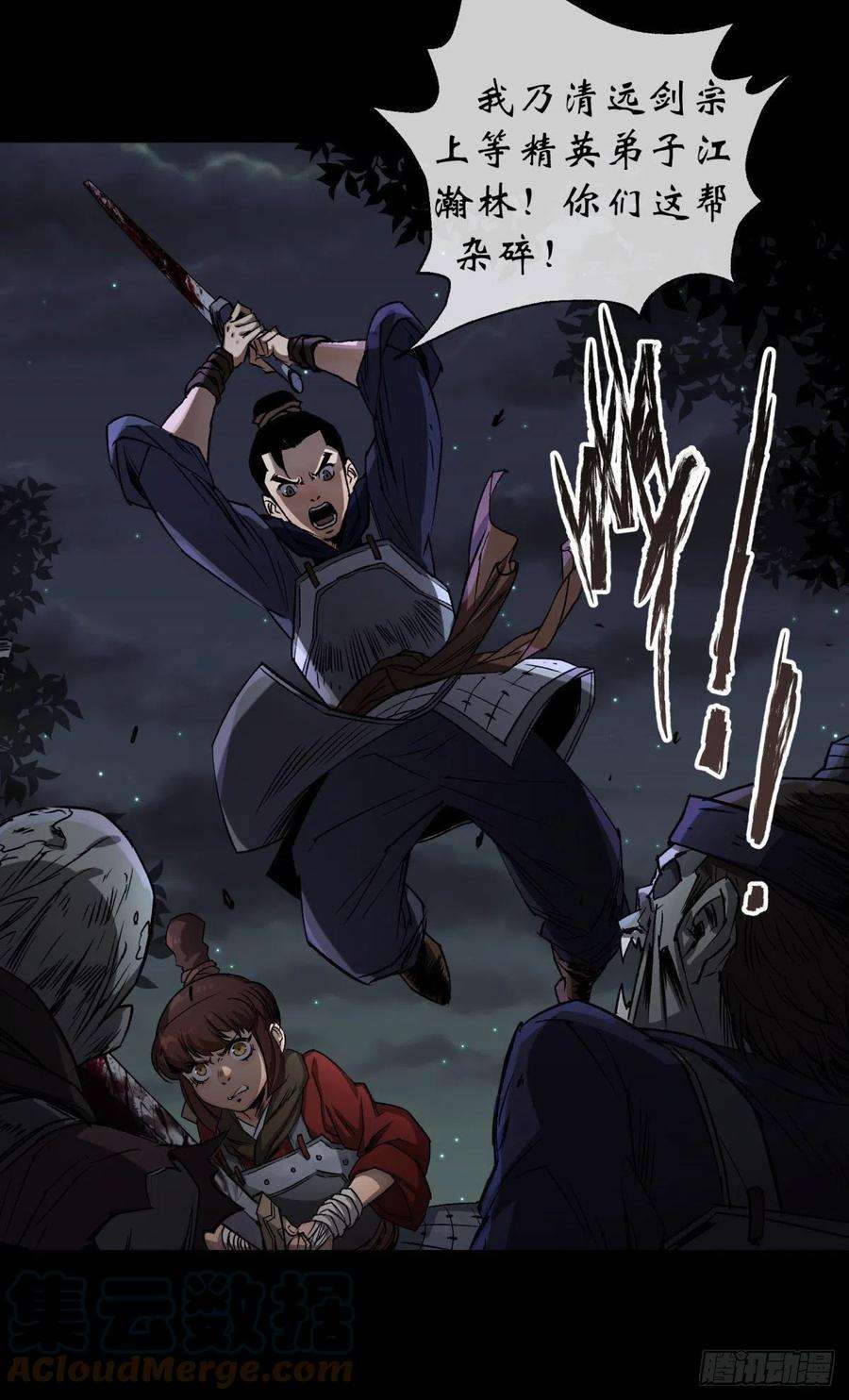 通幽大圣6话 关我屁事