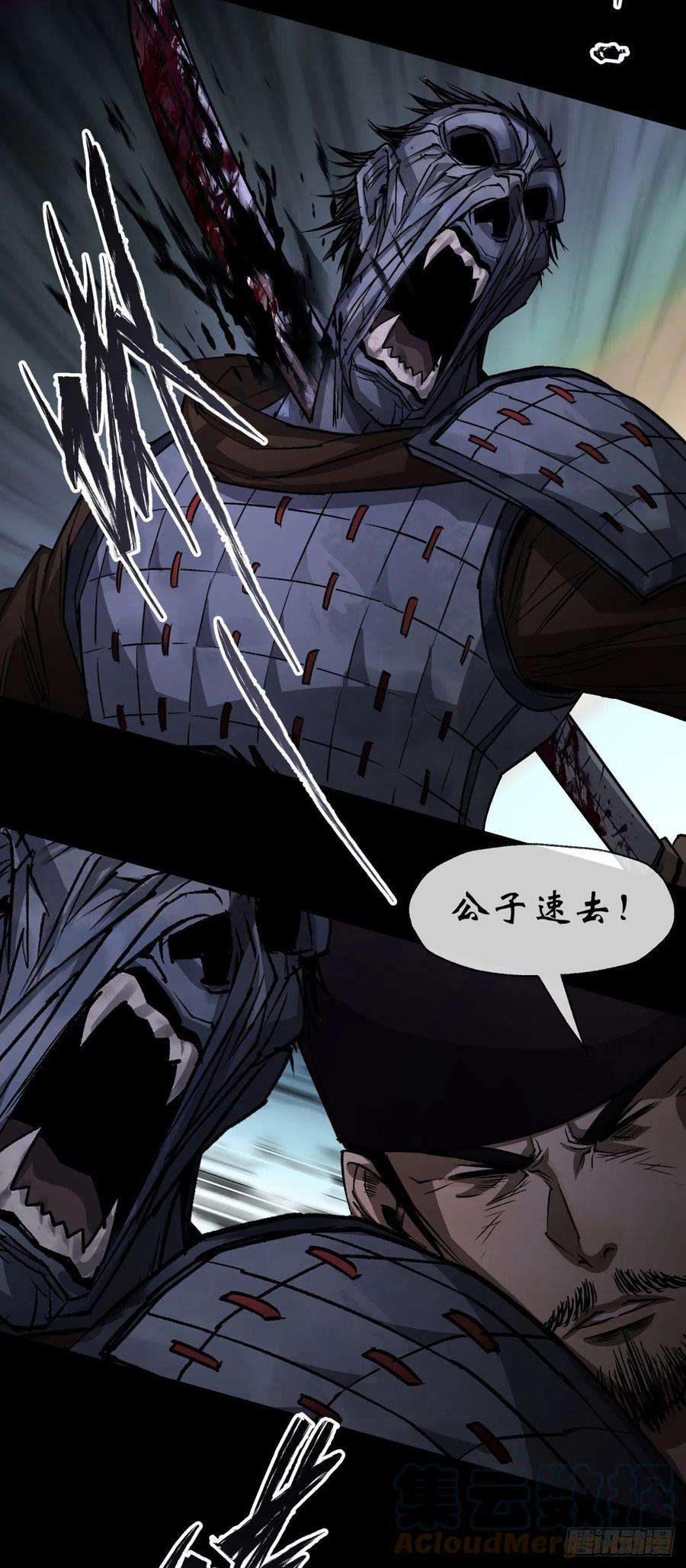 通幽大圣6话 关我屁事