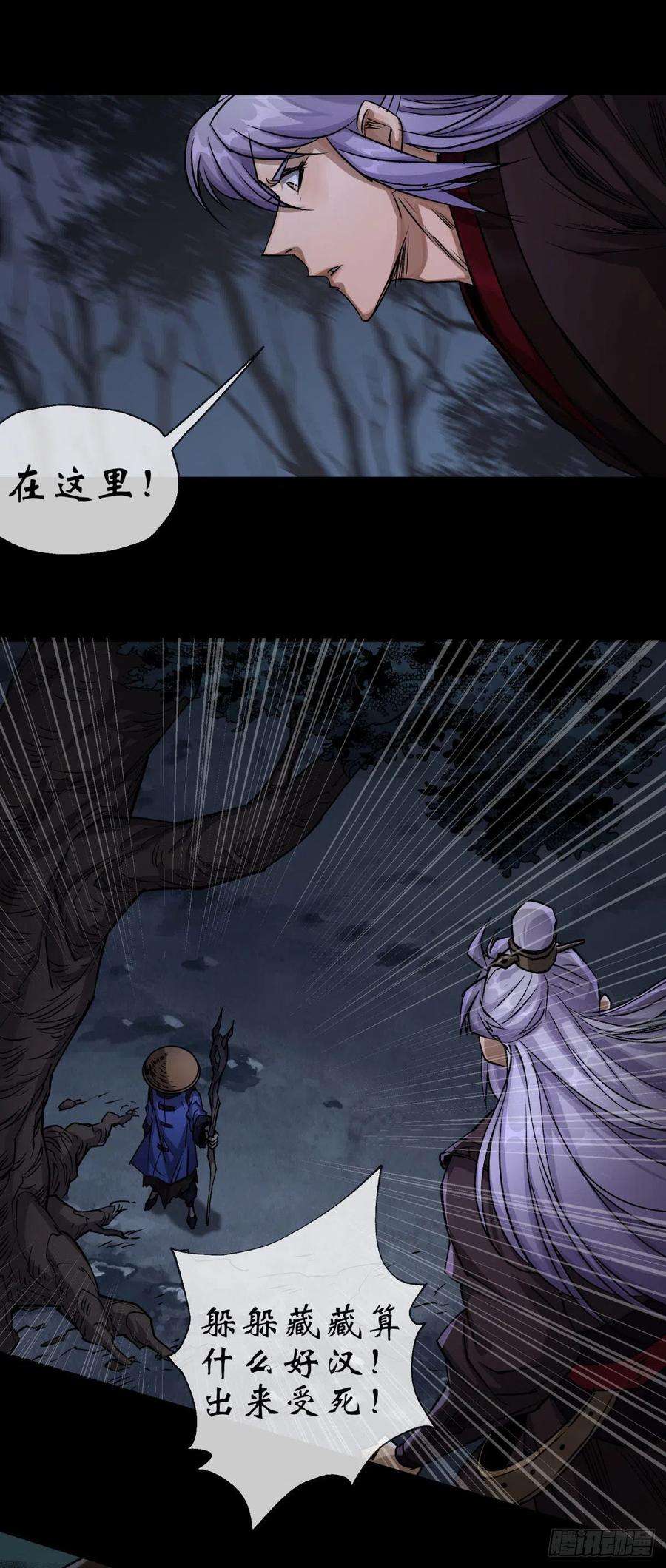 通幽大圣6话 关我屁事