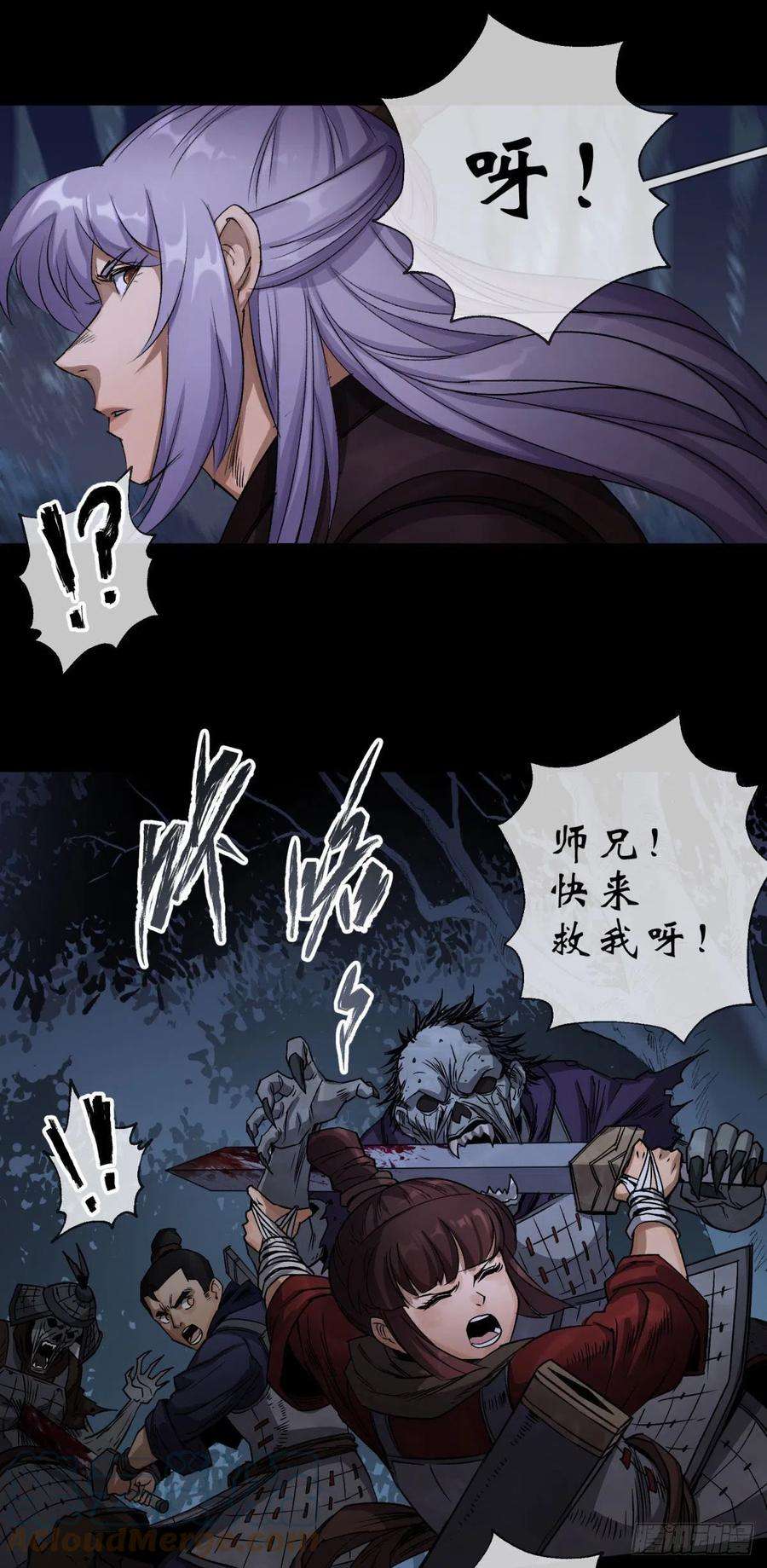 通幽大圣6话 关我屁事