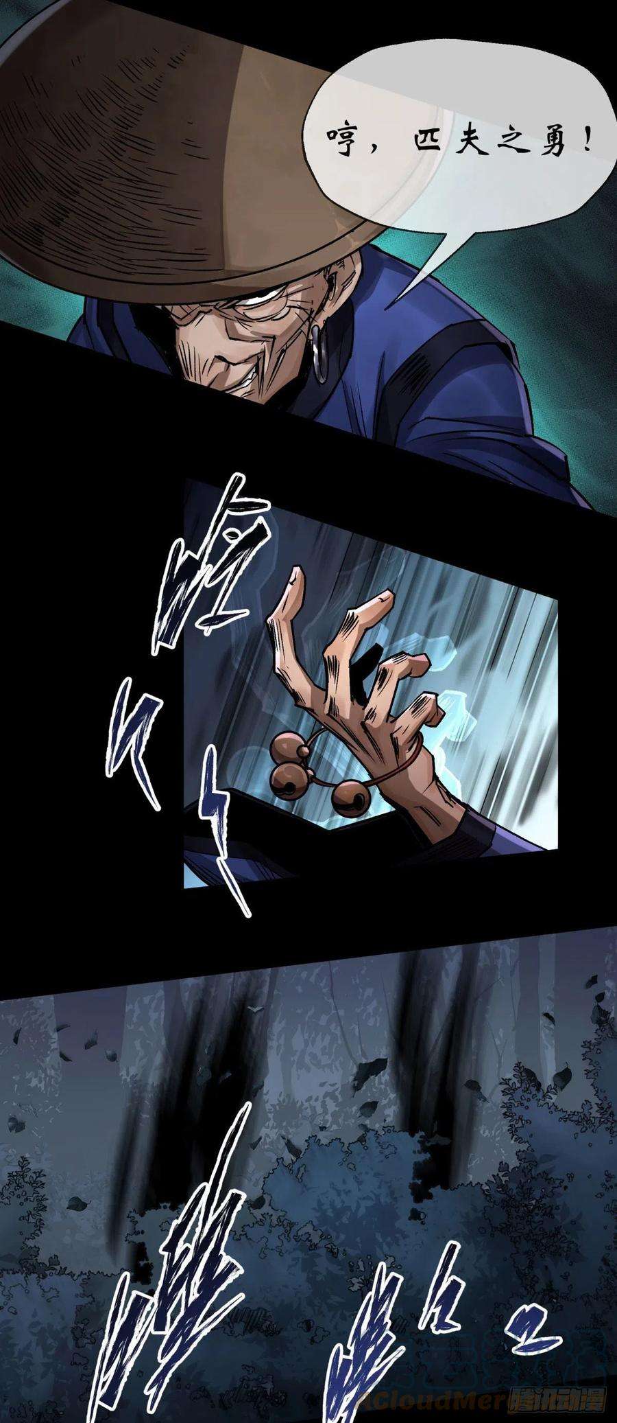 通幽大圣6话 关我屁事