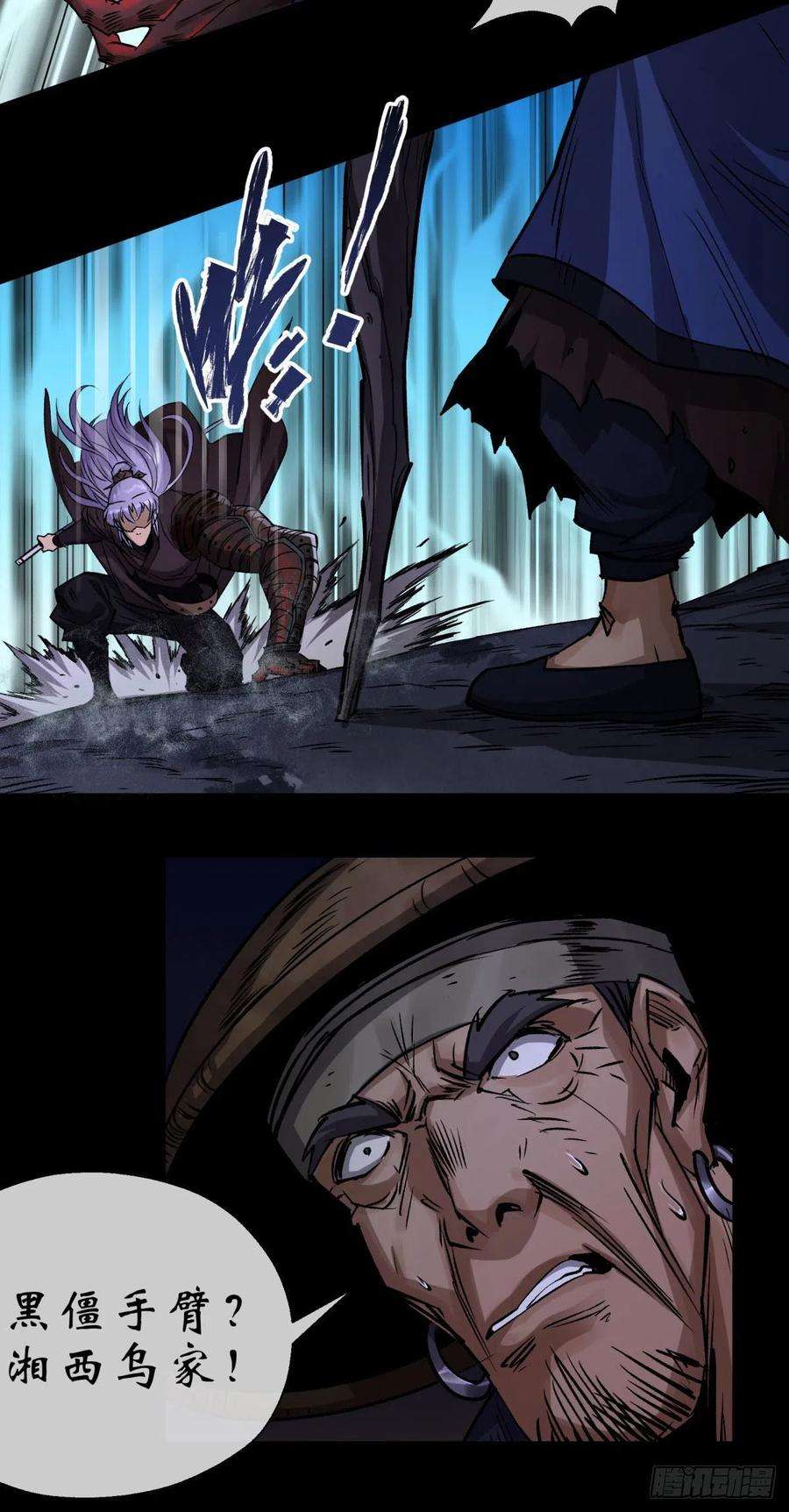 通幽大圣6话 关我屁事