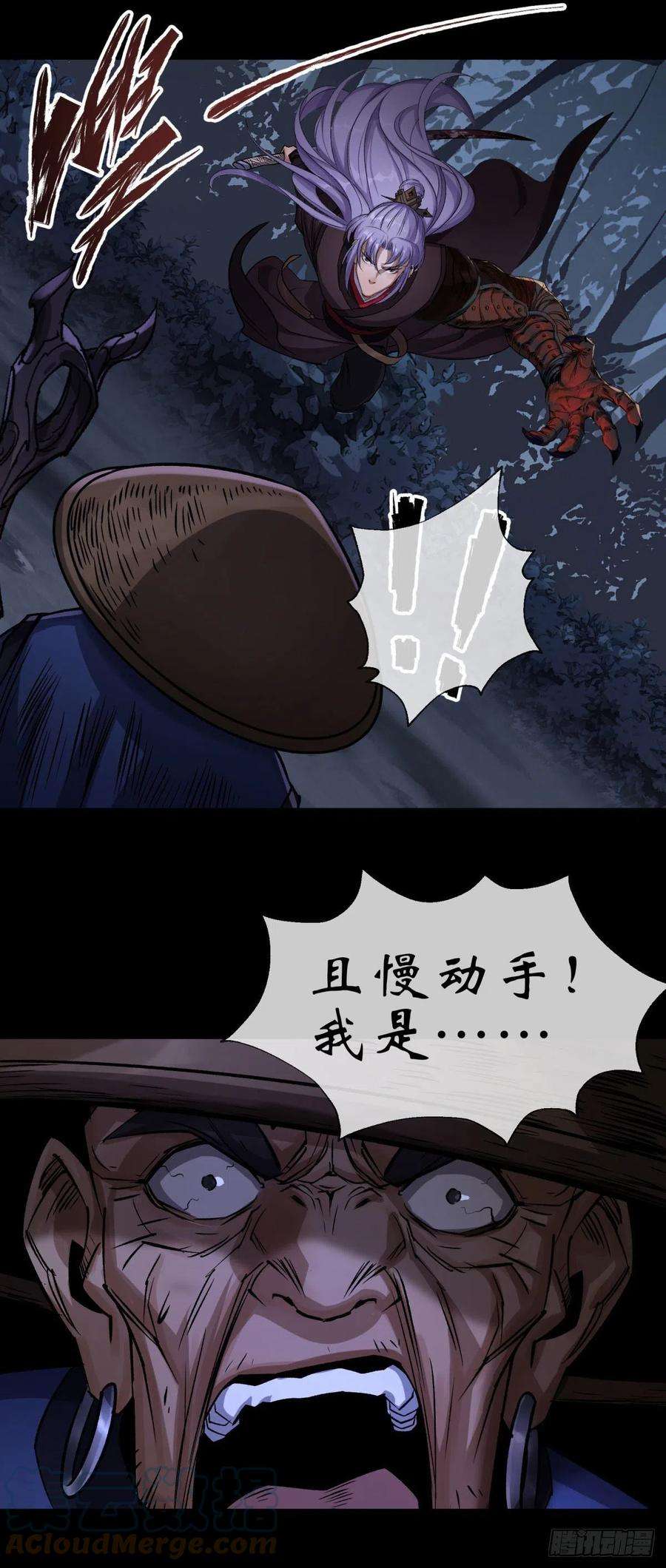 通幽大圣6话 关我屁事