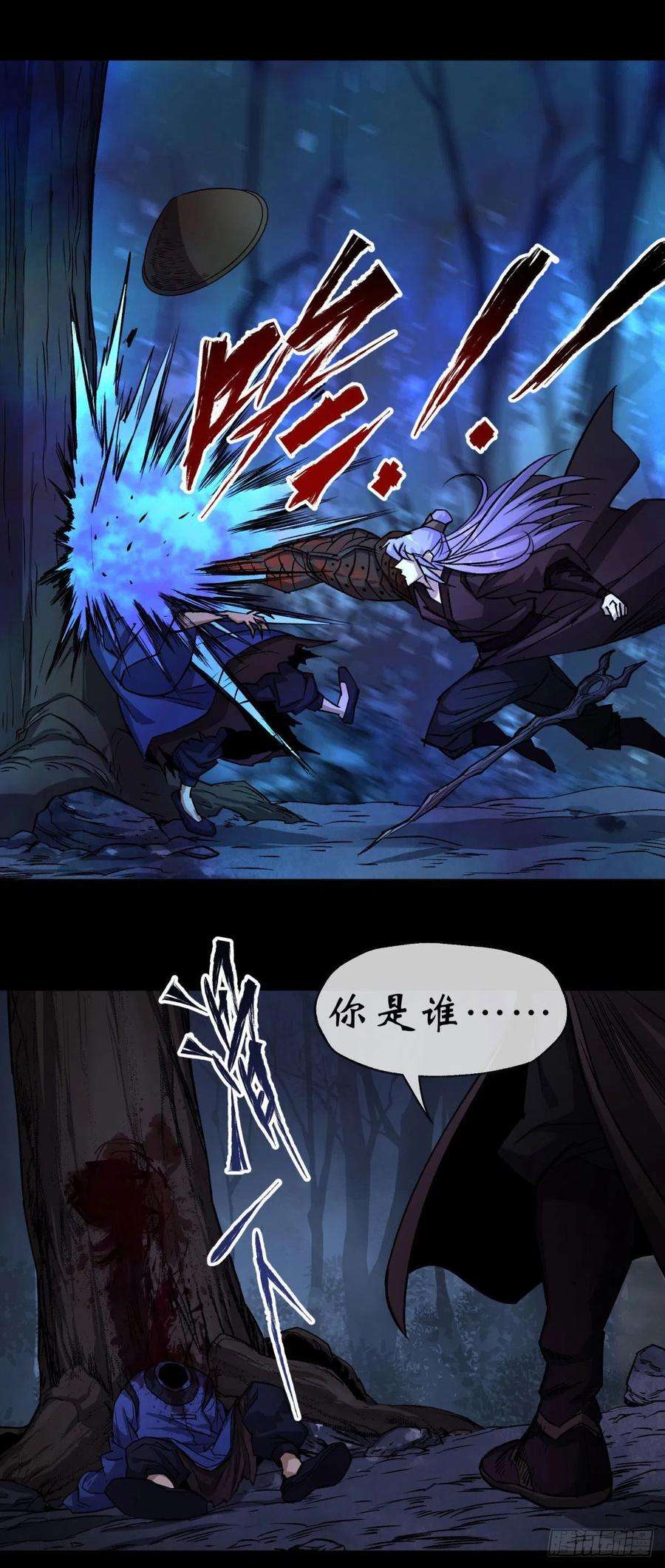 通幽大圣6话 关我屁事