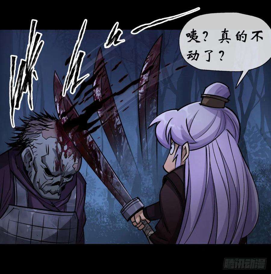 通幽大圣6话 关我屁事