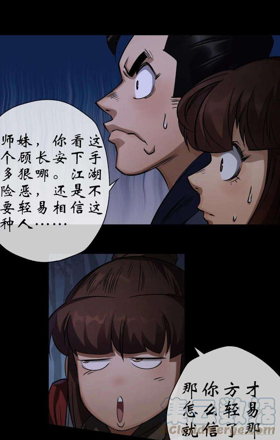 通幽大圣6话 关我屁事