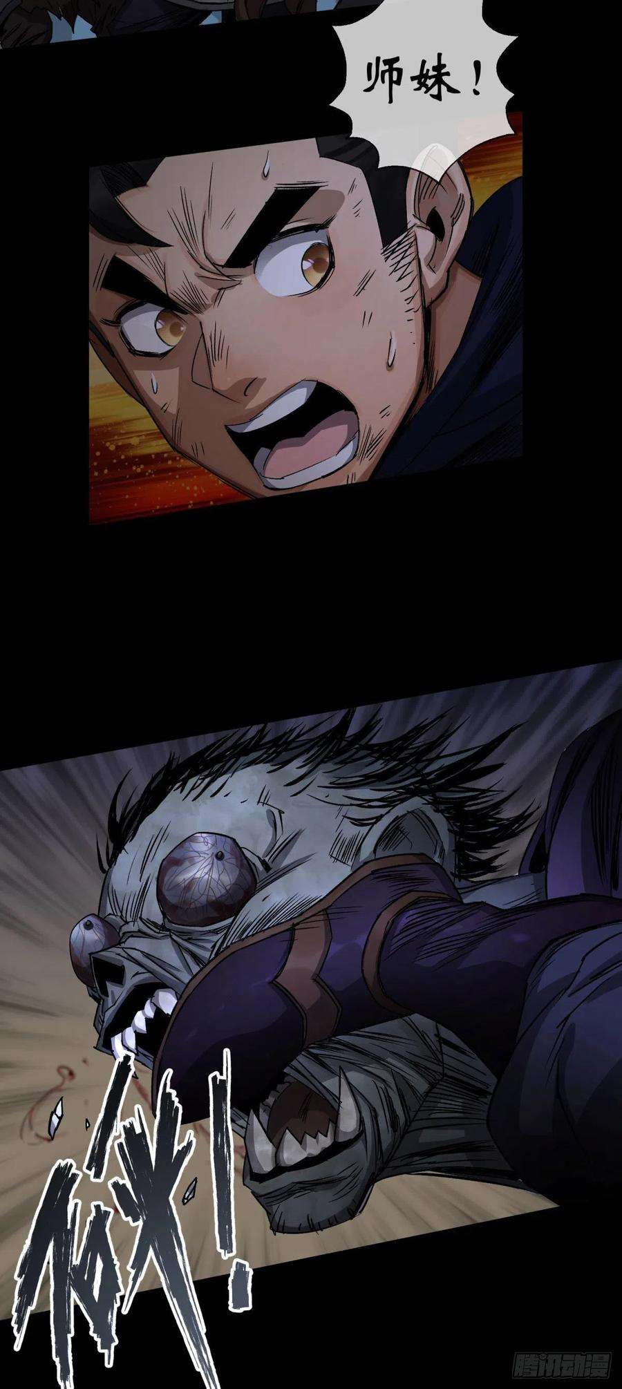 通幽大圣6话 关我屁事