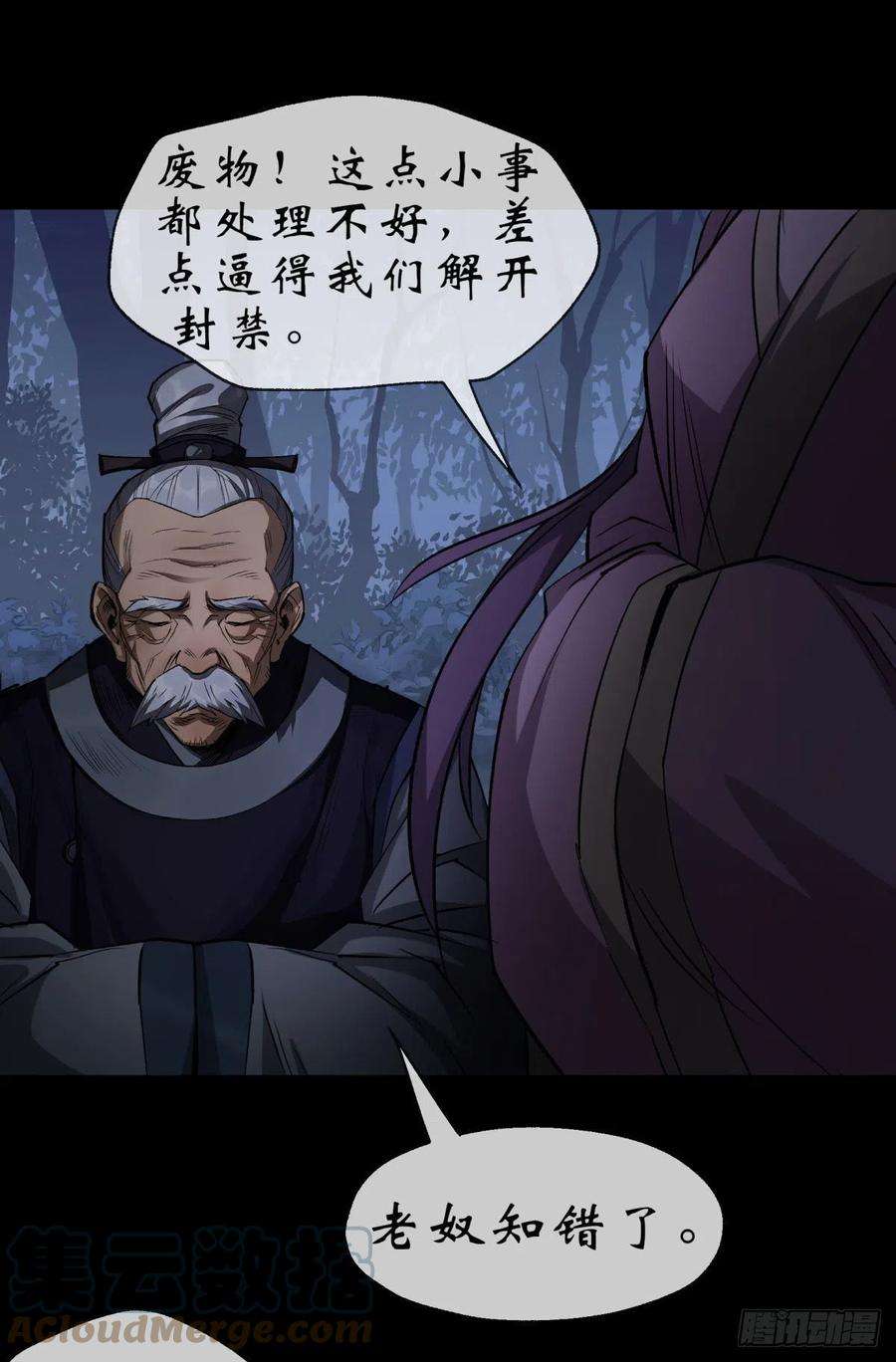 通幽大圣6话 关我屁事